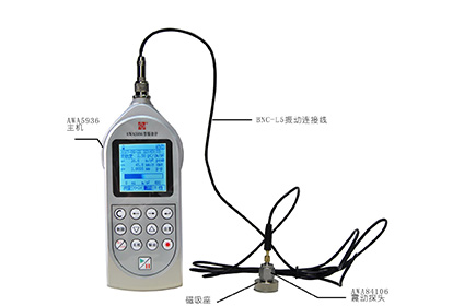 AWA5936型振動計（機械振動）