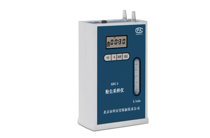 GFC 5B/ GFC-5型個體粉塵采樣器
