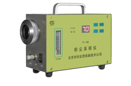 IFC-2/FC-3型粉塵采樣儀